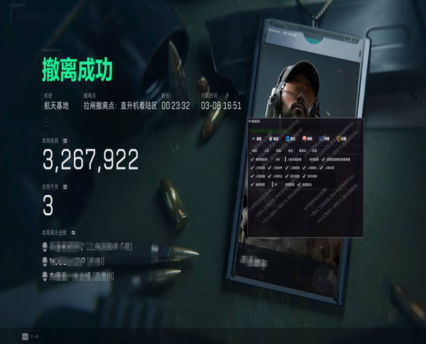 三角洲端游辅助软件效果